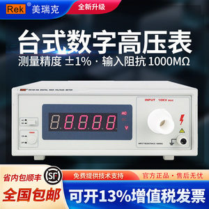 High-Voltage Calibration Meter Rk149-10A Digital High-Voltage Meter 10Kv-50Kv Voltage Tester Voltage Test Meter 1940-1