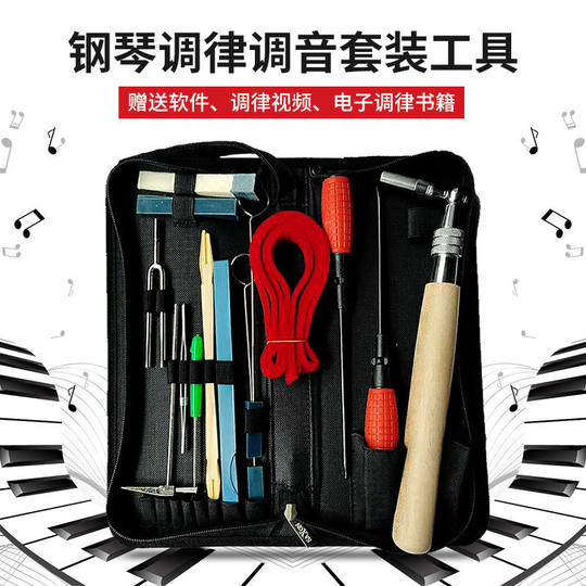 Kit de herramientas para afinar pianos, juego especial de reparación y afinación, llave de fibra de carbono, tope de sonido, software de afinación gratuito