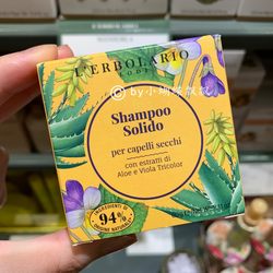 Spot Italy Leliou l'erbolario aloe vera ກິ່ນຫອມ pansy flower solid shampoo soap 60g frizzy dry hair