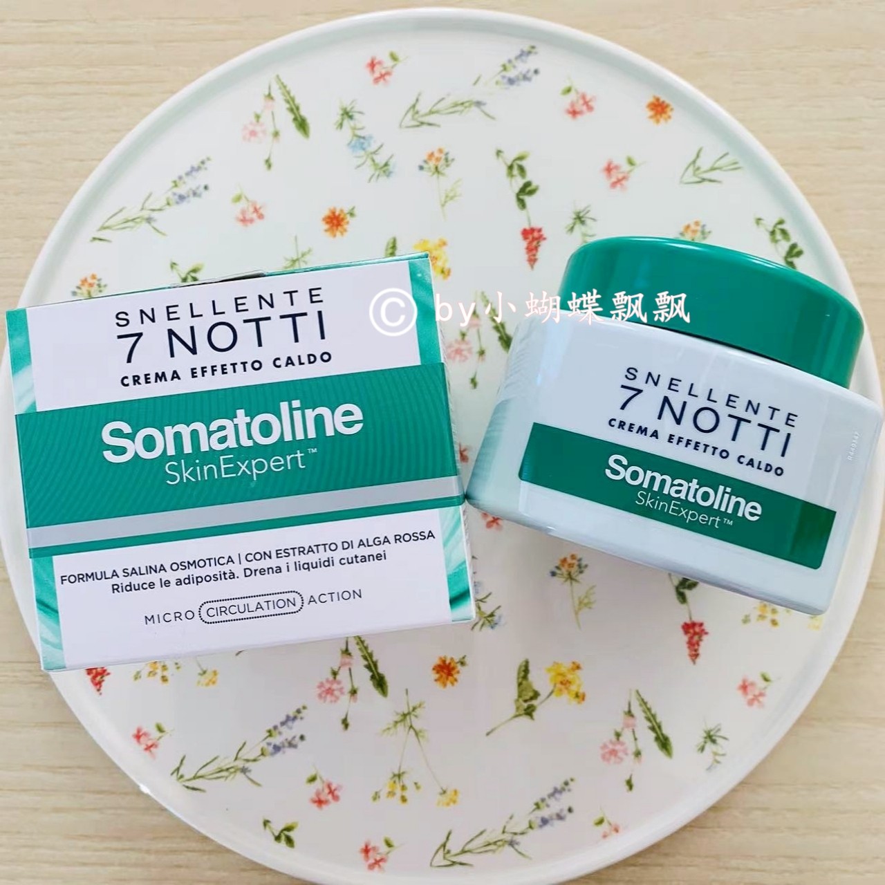 Italian original dress Somatoline 7 days 7 nights tight to beauty cream 250ml-Taobao