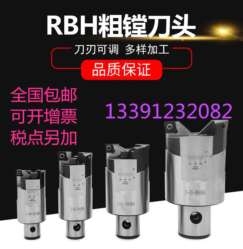 RBH Rough Boring Tool