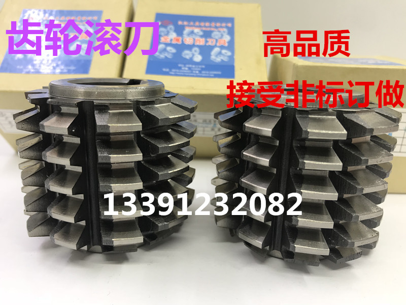 Small diameter large diameter grinding hob pressure angle 20 degrees M1~M5~M12 - Taobao
