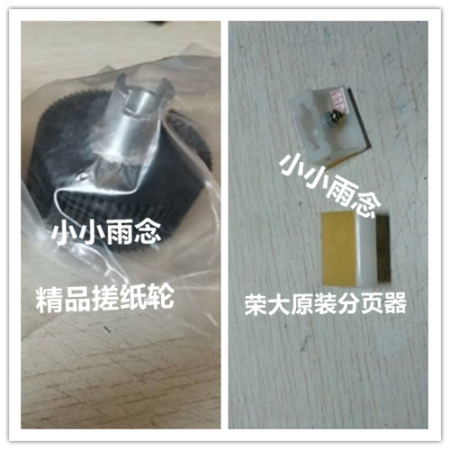 Ricoh DD5440 5450C 5451 5441C Kisses CP7400 7450 7451C rubbing paper wheel