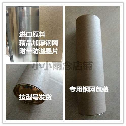 Light fitting accessories DX4545 4544 4543 4543 4541 4541 DD4450C JP3800 roller steel mesh A3