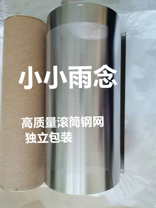 Boutique Debao One-body speed printing machine accessories DP dp24F 24S 2222s 22s roller steel mesh B4