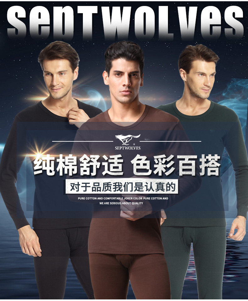 Sous-vêtement thermo jeunesse SEPTWOLVES en coton - Ref 758688 Image 8