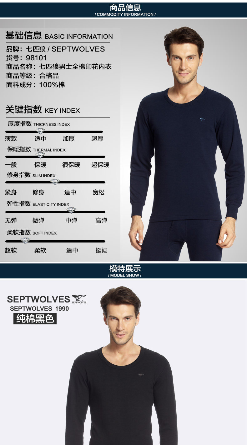 Sous-vêtement thermo jeunesse SEPTWOLVES en coton - Ref 758688 Image 16