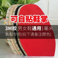 Новые туфли для 3 -метрового мощного клея