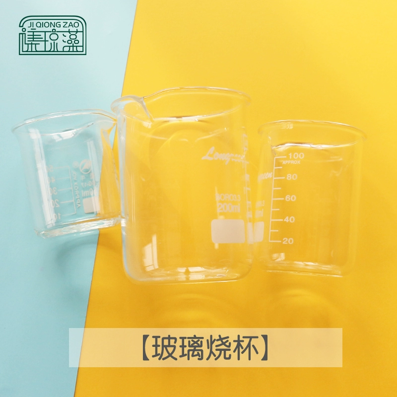 Jiqiongzao-dụng cụ thủy tinh cốc thủy tinh dày 50ml / 100ml / 200ml có thể được đun nóng trong nước - Các công cụ làm đẹp khác