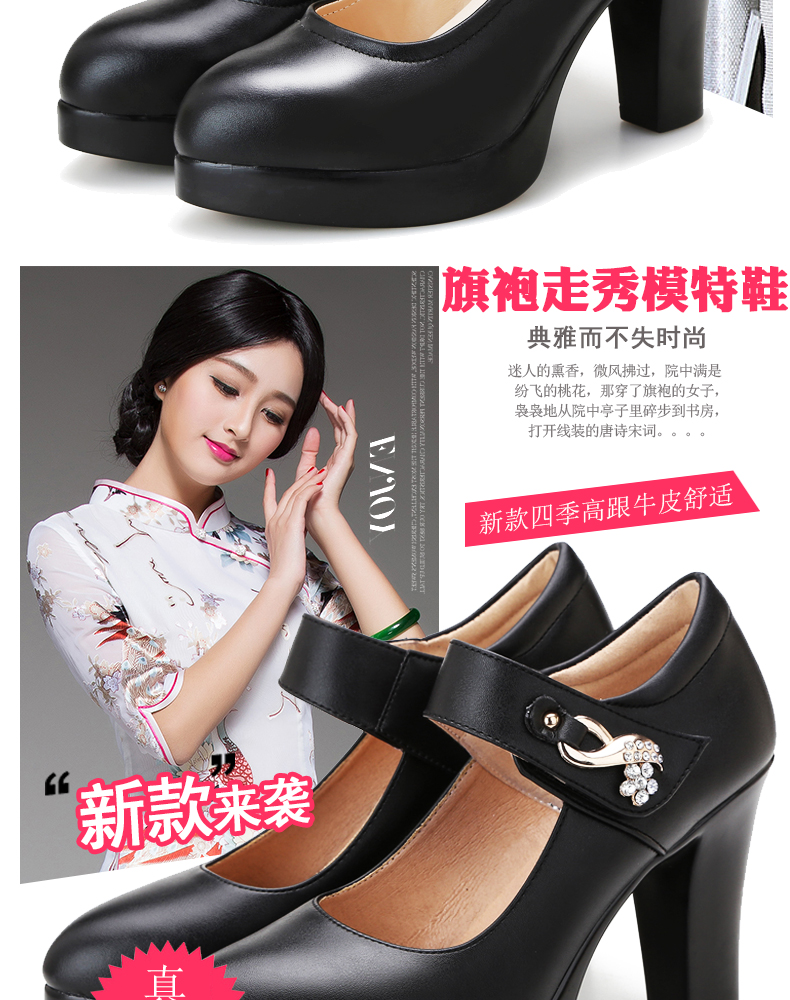 Giày nữ sườn xám mẫu đơn Giày cao gót da cao gót chuyên nghiệp Giày công sở Giày catwalk Giày vuông Latin - Khiêu vũ / Thể dục nhịp điệu / Thể dục dụng cụ giày khiêu vũ ngoại nhập