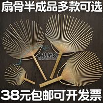 Bamboo round fan bone skeleton round fan semi-finished product team building handmade fan diy chinese style ancient fan