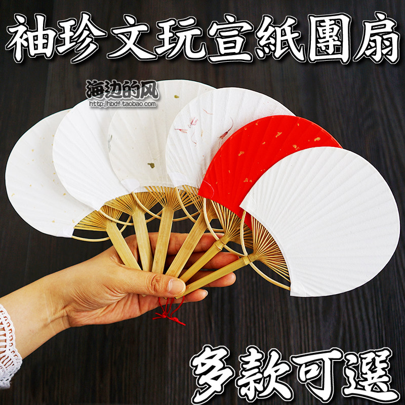 Blank fan Double-sided tea rice paper Wenwan pocket fan DIY red calligraphy painting painting hand-painted