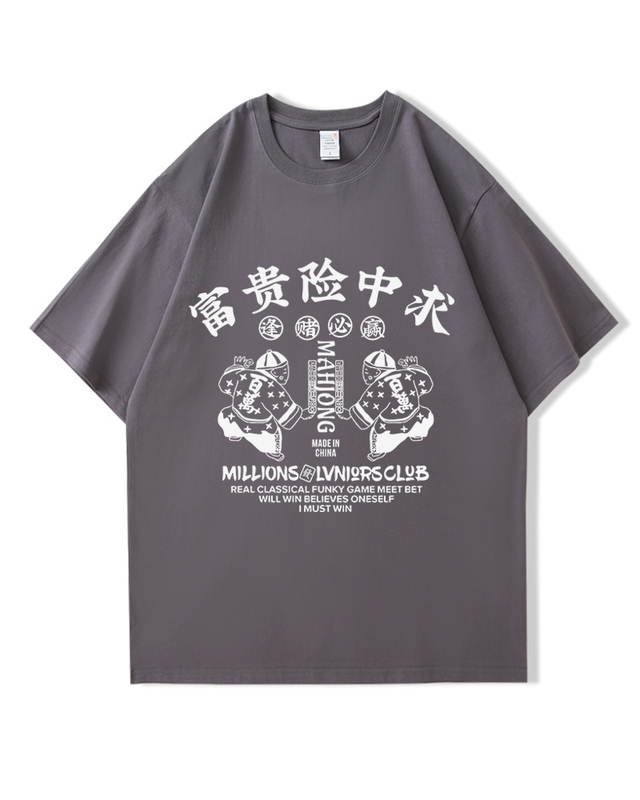 Fortune Comes from Risk, Gambling Always Wins T-Shirt, Men's and Women's Short-Sleeved Summer Clothes, 2026 New Style, Pure Cotton, Loose, Casual and Trendy