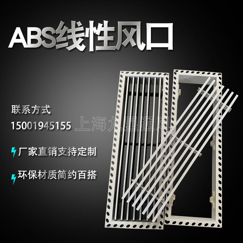 Pre-embedded box air conditioning air outlet lengthened invisible embedded linear shutter without frame overhaul grille strip lengthened