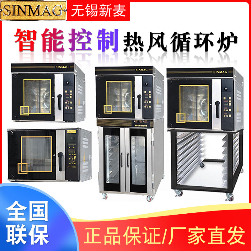 Wuxi New wheat hot-blast stove Commercial four-disc five-disc steam spray oven SM2-704 705E hot air circulation furnace