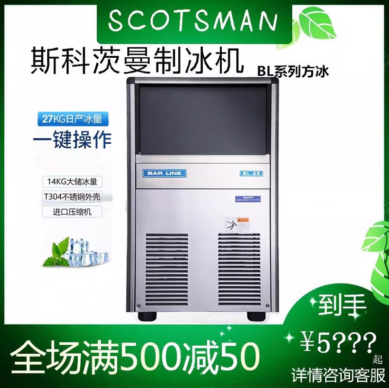 Scottsman Ice Machine Bl25Bl55Bl75Bl105Bl45 Commercial Bar Dessert Shop Small Cube Ice