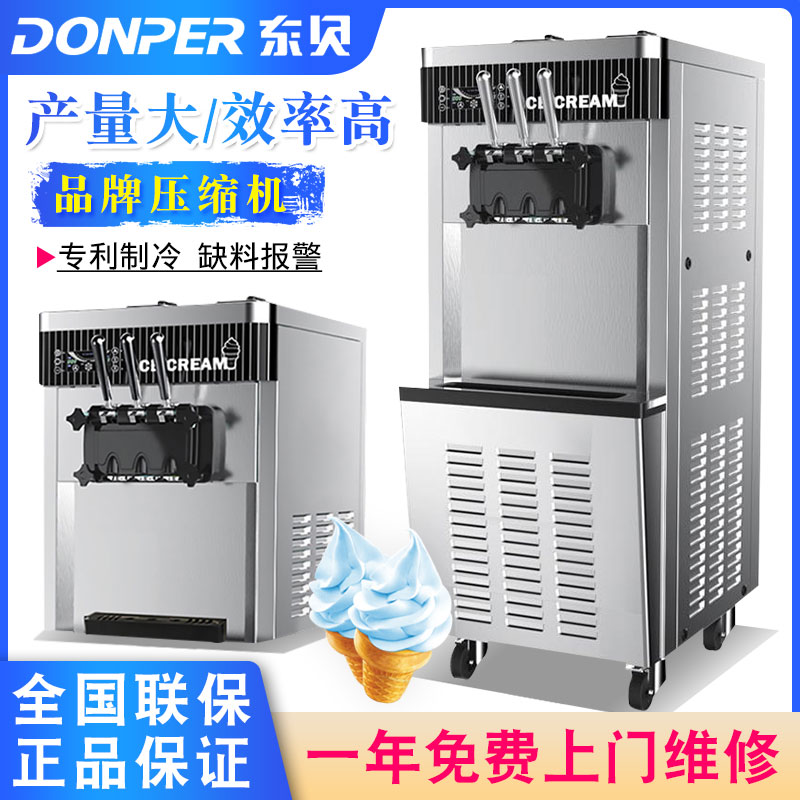 East Bay Ice Cream Machine DF7218 Commercial Fully Automatic Vertical DF7220 Sandy Sweet Cylinder Ice Cream Machine Ice Cream Machine