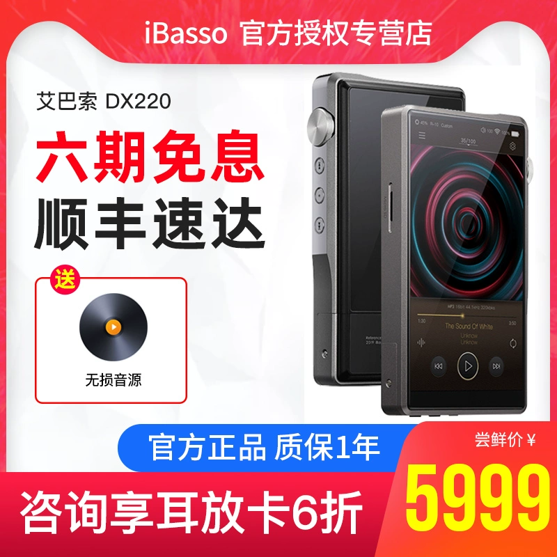 Máy nghe nhạc lossless ibasso Abbas DX220 hifi Bluetooth Android di động MP3 Walkman - Máy nghe nhạc mp3