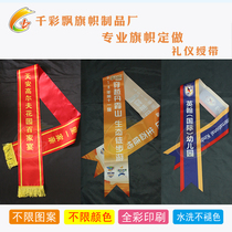 Etiquette ribbon ribbon custom ribbon Personalized custom thermal transfer high-grade ribbon custom double thick cloth color printing