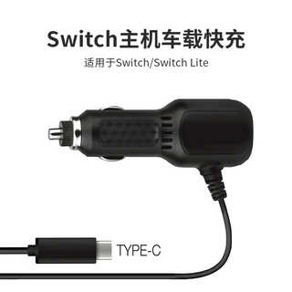 任天堂switch充電線車載充電器switch車充ns電源小車隨身充lite充電器可攜式充火牛電源快速充電器大功率