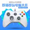 Microsoft game console xbox360 with wire handle 360 handle controller can be used by computer PC handle Support game dual vibration mode X360 wire control handle Thin machine S E
