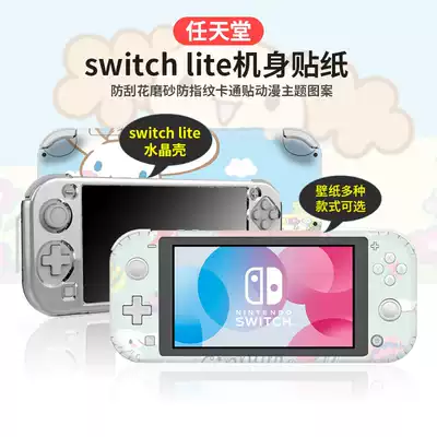 Nintendo handheld game console switch lite Body pattern sticker Anti-scratch matte anti-fingerprint cartoon sticker ns mini anime theme pattern anti-static sticker Send rocker