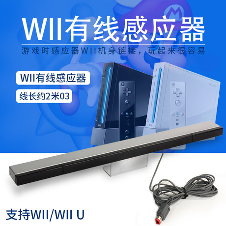 Noire Nintendo Home Game Machine Wii Receiver Wiiu Somatosensory Infrared Sensor Strip Support Some Computer Pc Emulators Wired Control With Cable Usb Port Wii Dedicated Port