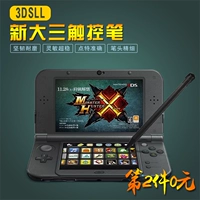 Черно -хорн Nintendo Game Machine аксессуары New3dsll Touch Pen new3dsll Touch Ecrece Pen Новая большая три экрана ручка черно -белое введение 2 бесплатно 1 официальный оригинал и то же самое же самое же самое и самым