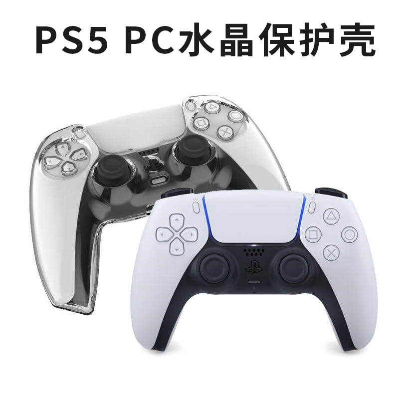 Noire Sony home console playstation Wireless handle controller PS5 PC Crystal case Handle Handle cover case Grip controller P5 P-5 