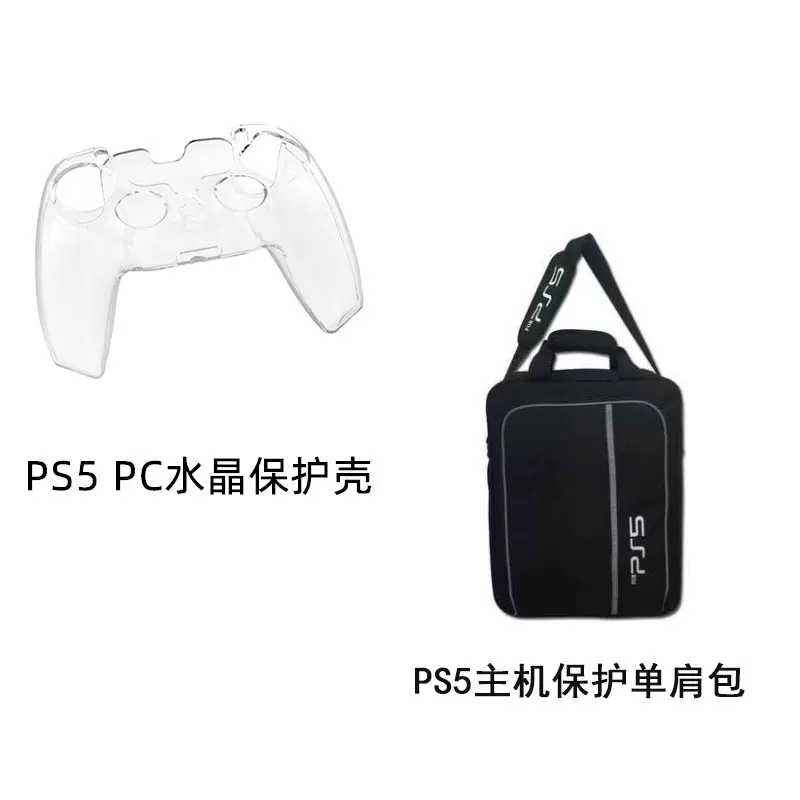 Sony игровая консоль, беспроводная рукоятка, контроллер, защитный чехол, ручка с аксессуарами, P5