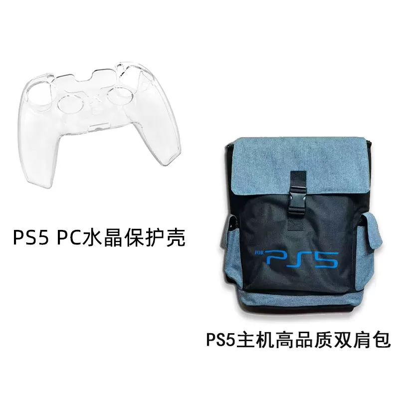 Sony игровая консоль, беспроводная рукоятка, контроллер, защитный чехол, ручка с аксессуарами, P5