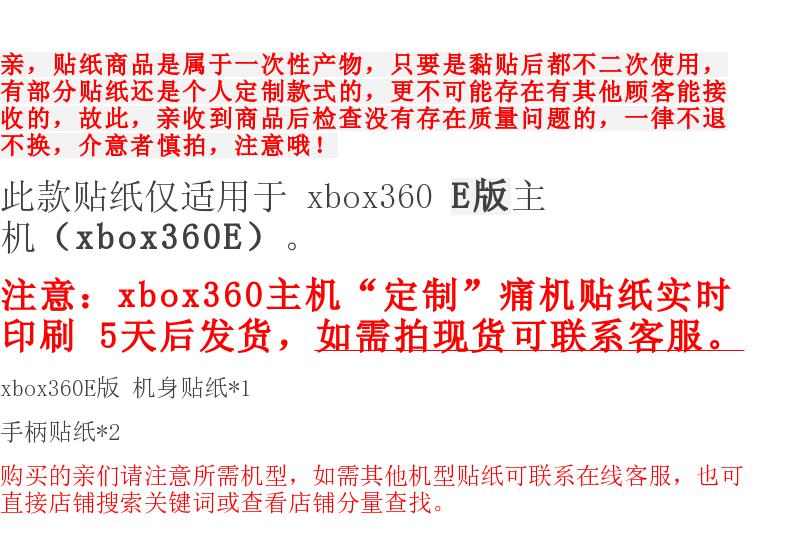Nhãn dán cơ thể xbox360E Phiên bản xboxE máy mỏng Phiên bản E dán phim hoạt hình dán tĩnh dán miếng dán bảo vệ dán 14 - XBOX kết hợp tay chơi game