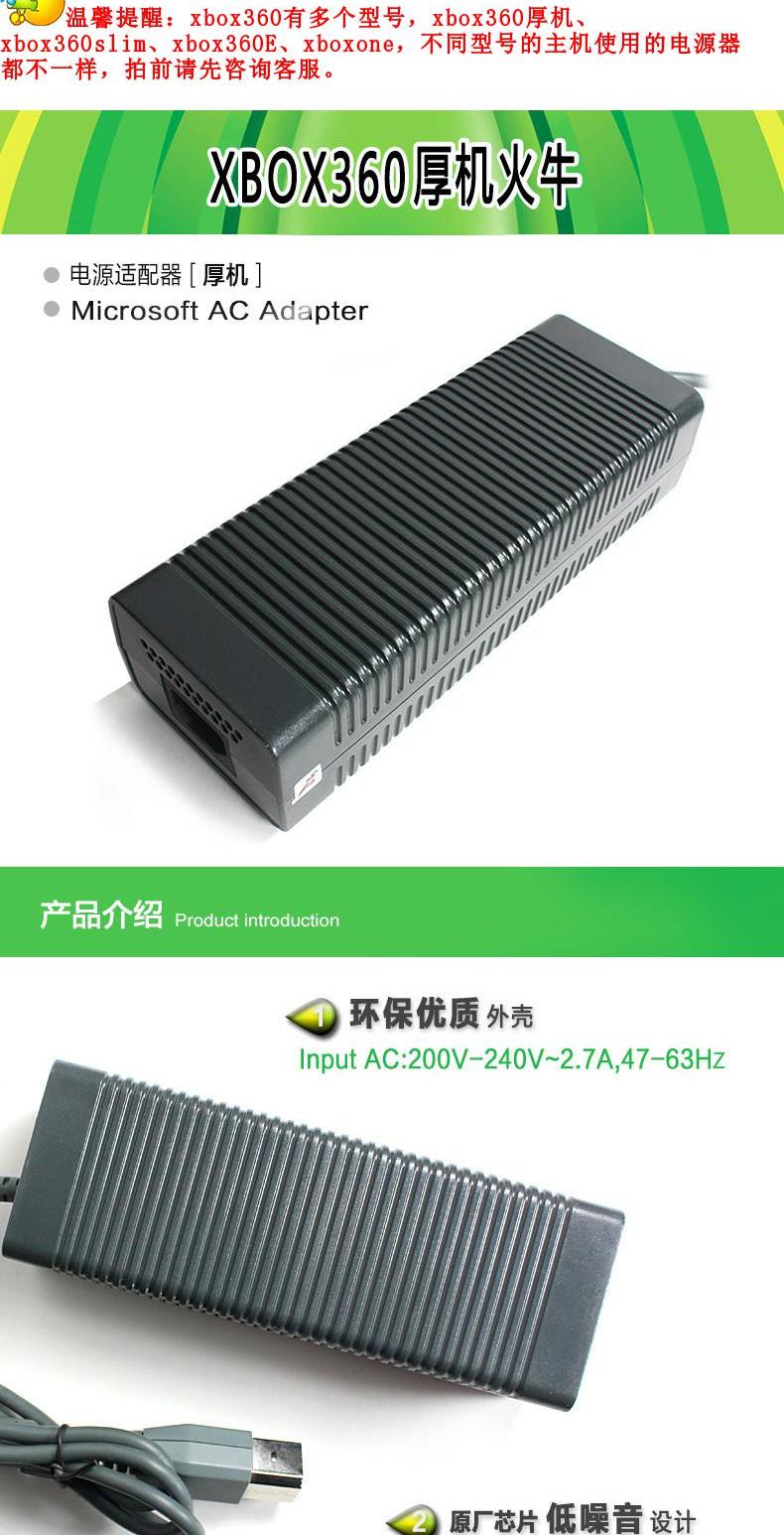 Xbox360 máy dày bộ chuyển đổi nguồn Bộ chuyển đổi AC biến áp 220 đơn đôi 65 đơn đôi 90 bò lửa nguyên bản - XBOX kết hợp tay cầm chơi liên quân