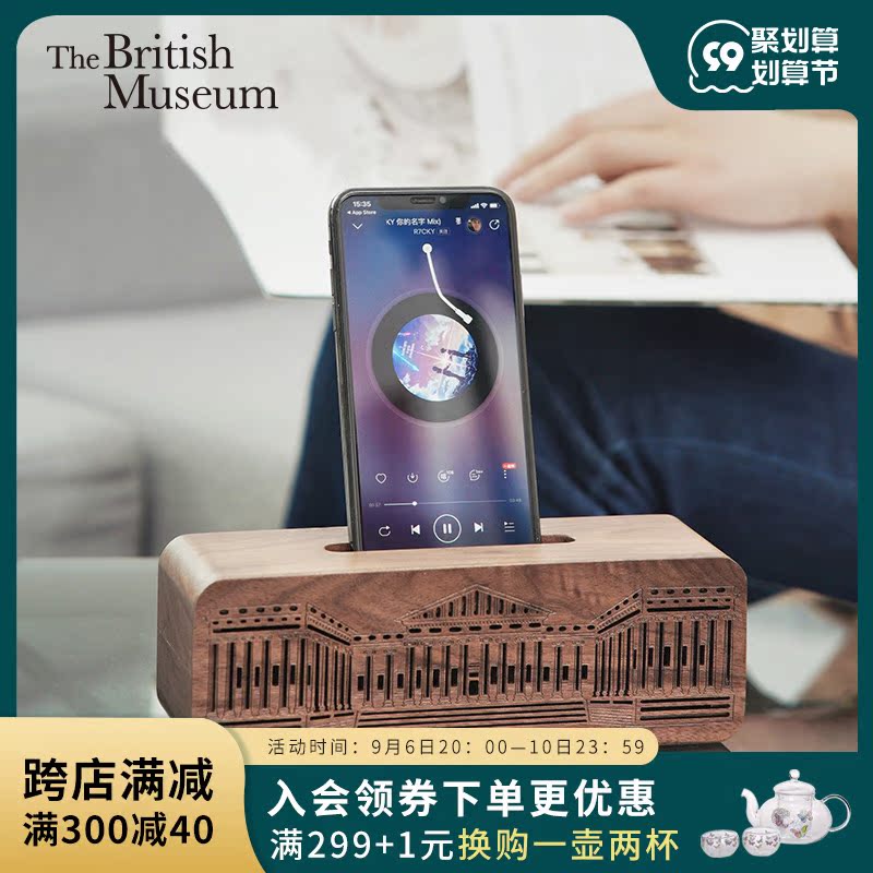 British Museum Building Series Mobile Phone Stand Walnut Amplifier Creative Ornament Birthday Teacher's Day Gift