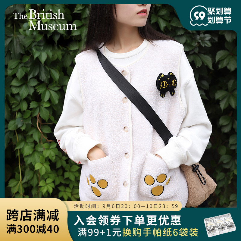 British Museum Gaia Anderson the cat and her friend Buster lamb wool vest female spring and autumn