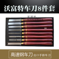 woodfast three-piece set of eight-piece high-speed steel woodworking turning knife discarded hand-held lathe hardwood knife