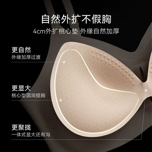 Утепленное нижнее белье, бюстгалтер, поддерживающие вставки в бюстгальтер, 4см