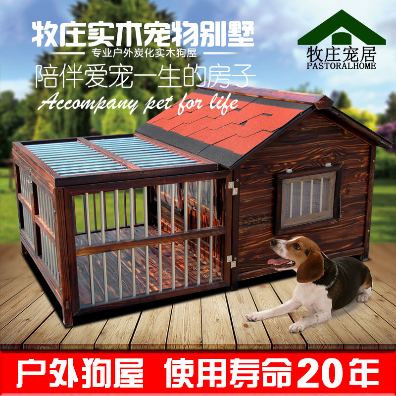 Anti-corrosion wood large dog's den outdoor dog house rainproof wind and dog cage outdoor dog house summer cool wood