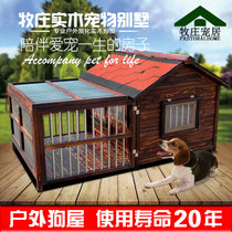 Anticorrosive wooden large dog kennel outdoor dog house rainproof and windproof dog cage outdoor dog house summer cool nest solid wood