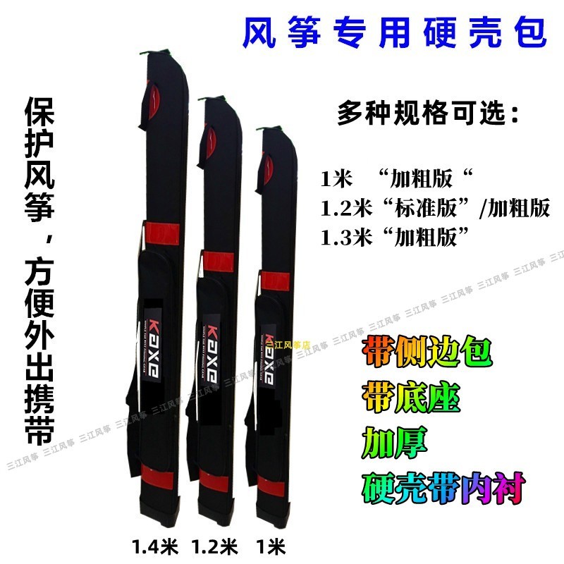 The new Oxford kite hardcase pack large capacity carry 1 2 1 3 m Weifang Sanjiang kite