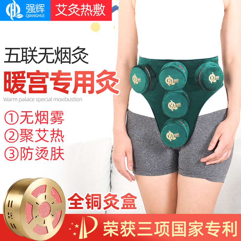 Household smoke-free warm palace Smoke-free pure copper moxibustion box Portable moxibustion All-steel moxibustion appliance Smoked moxibustion box palace cold gynecology