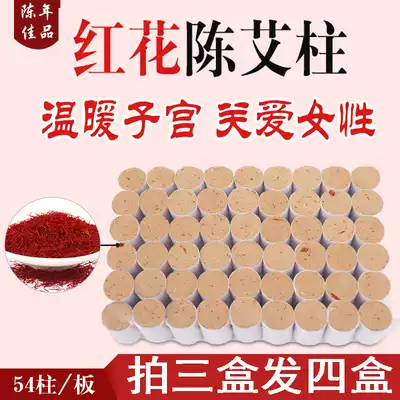 New product safflower moxa pillar medicine moxa pillar home dehumidification five years Chen moxibustion column Qi Ai column gynecological Palace cold wormwood leaf column