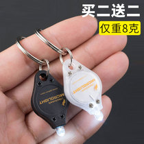 Mini small flashlight portable keychain Mini strong light LED pocket student childrens small creative portable