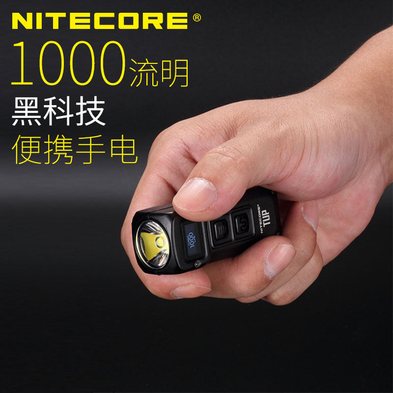 NITECORE Knight Kohl TUP Mini carry-on flashlight ultra-bright waterproof LED portable EDC