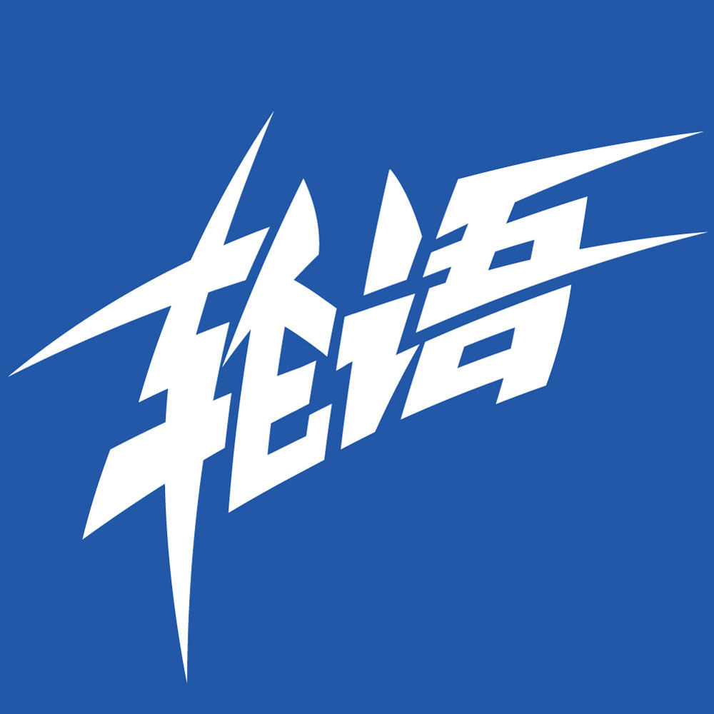 轮语路亚的LOGO