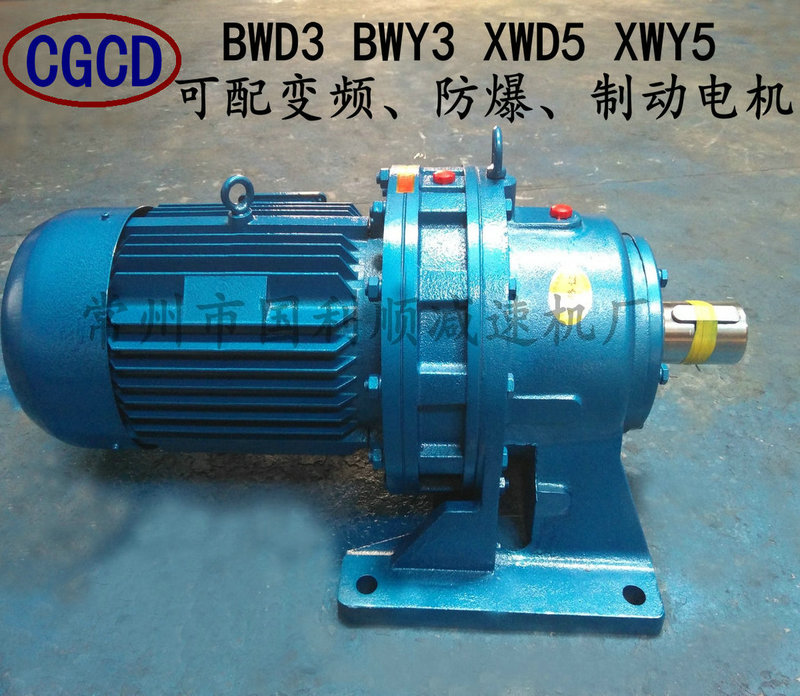 Horizontal Cycloidal Gear Reducer Bwd3-9~87 Series Reducers, Complete Models, Quality Assurance Horizontal Cycloidal Gear Reducer Bwd3-9~87 Series Reducers, Complete Models, Quality Assurance