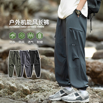 Outdoor mountain climbing pants men waterproof wind and loose working pants spring and summer sports Tibet tourist beam pants