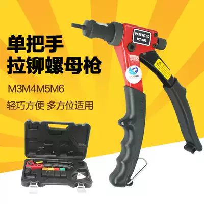 Speed Leopard 603 labor-saving manual pull mother gun Nut gun Pull cap gun Ram gun Pull rivet nut Pull rivet grab