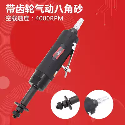 Orwell OW-491 Pneumatic eight-flap straight sand machine with gear octagonal sand grinding machine Polishing machine sandpaper machine