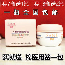 Shenno Ginseng Placenta Emollient Cream Children Baby Baby Face Cream Moisturizing Skin Moisturizing Skin Care Nourishing